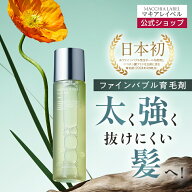 【 公式 マキアレイベル 】薬用マイクロバブルヘアモ 100mL | 医薬部外品 育毛剤 ファインバブル 薄毛 白…
