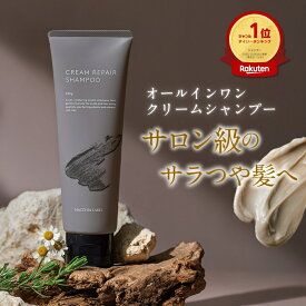 【 公式 マキアレイベル 】クリームリペアシャンプー ケラチン ヘマチン 配合 クリームシャンプー 3種のクレイ ダメージ補修 オールインワンシャンプー シャンプー トリートメント ヘッドスパ ヘアパック 時短ケア ★2本セット5％OFF★