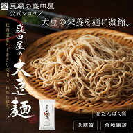 豆腐の盛田屋 盛田屋の大豆麺 3袋/9袋/15袋セット｜大豆麺 糖質オフ 糖質制限 たんぱく質 食物繊維 低糖…