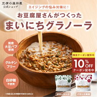 ★10％OFFクーポン 17日9:59まで★豆腐の盛田屋 大豆とおからのまいにちグラノーラ きれいシード(400g)／…