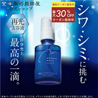 ★最大30％OFF 11日01:59まで★豆腐の盛田屋 薬用リンクルホワイトエッセンス 27mL｜美容液 シワ シミ 美…