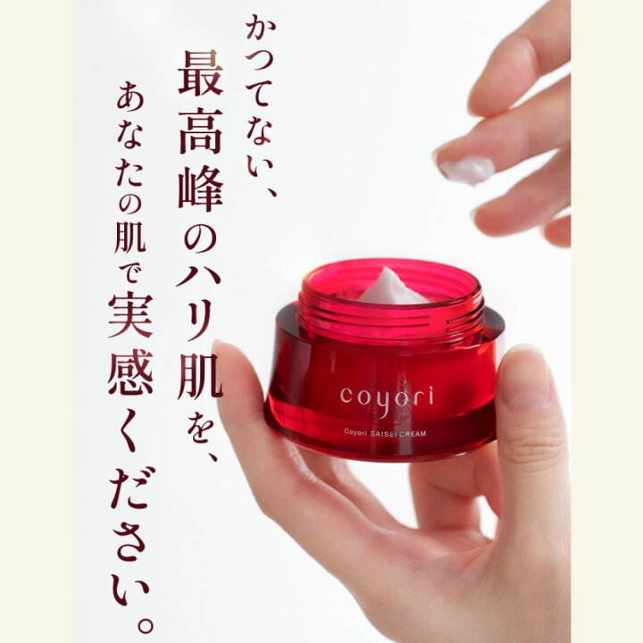 楽天市場】こより Coyori 彩醒 クリーム 30g | エイジングケア 高保湿 
