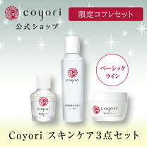 楽天市場】Coyori 美容液オイル 月の通販