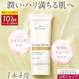楽天市場】☆30日限定 P5倍&最大10%OFF☆【 公式 マキアレイベル 