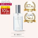 15日限定 P5倍&10%OFFクーポン★アクティブミクロンウォーター＋ | 導入機能水 導入化粧水 ブースター 高浸透 浸透力アップ 浸透力サポート スプレー スキンケア くすみケア アルカリイオン水 防腐剤フリー ロングセラー