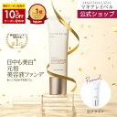 ★12/1限定 10%OFFクーポン&P5倍★【 公式 & 送料無料 】薬用クリアエステヴェール (SPF35 PA+++)(全5色)｜医薬部外品…