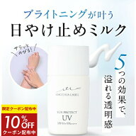 ★10％OFFクーポン 9日9:59まで★【 公式 マキアレイベル 】 薬用サンプロテクトUV50＋(PA++++)(30ml/約1…