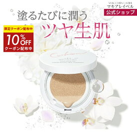 10％OFFクーポン配布中★【公式 マキアレイベル】クリアエステヴェール クッション | クッションファンデ クッションファンデーション クッションファンデ レフィル 日本製 無添加 カバー力 リキッドファンデ 保湿 ツヤ メイク 化粧品