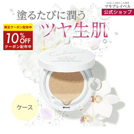 10％OFFクーポン配布中★【公式マキアレイベル】ケースa（クッション）クリアエステヴェール （パフ・つめかえ別売）（直径7.6cm/厚み2.1cm）| クッションファンデ クッションファンデーション カバー力 リキッド 保湿 ツヤ