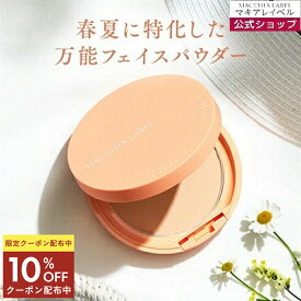 ★10％OFFクーポン 11日9:59まで★【 公式 マキアレイベル 】薬用サマーUVパウダー50＋ 本品 つめかえ用レフィル│医薬部外品 UVフェイスパウダー おしろい 毛穴 透明肌 カバー力 汗 崩れ防止 UV 美白 紫外線対策 日焼け止め ツヤ肌