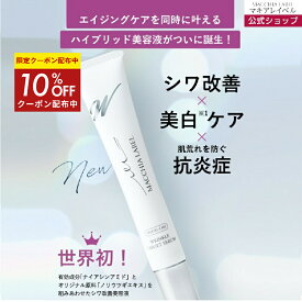 10％OFFクーポン配布中★【 公式 マキアレイベル 】薬用リンクルターゲットセラム | 美白 シワ改善 美容液 エイジングケア美容液 医薬部外品 ナイアシンアミド しわ美容液 目元美容液 ほうれい線 目元ケア 目の下 目尻クリーム