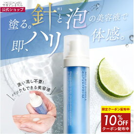 10％OFFクーポン配布中★【 公式 マキアレイベル 】 マイクロバブルパック＆セラム | 美容液 針 スキンケア ファインバブル マイクロバブル 泡パック 泡 30代 40代 50代 ナイアシンアミド 毛穴ケア 毛穴 くすみ 乾燥肌 保湿 無添加 泡状美容液