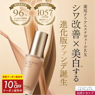 ★15日限定 P5倍&最大10%OFF★【 公式 マキアレイベル 】薬用クリアエステヴェール EX 30mL ｜ 医薬部外…