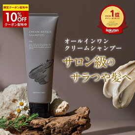 10％OFFクーポン配布中★【 公式 マキアレイベル 】クリームリペアシャンプー | クリームシャンプー ケラチン ヘマチン 配合 3種のクレイ ダメージ補修 オールインワンシャンプー シャンプー トリートメント ヘッドスパ ヘアパック 時短ケア ★2本セット5％OFF★