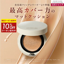 10％OFFクーポン配布中★【 公式 マキアレイベル 】マットエステヴェール | クッション ファンデーション 美容液ファンデ マット 50代 40代 30代 クッションファンデ 韓国 長時間 メイクキープ 高密着 高カバー ナイアシンアミド