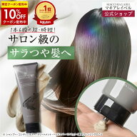 ★10％OFFクーポン 16日9:59まで★【 公式 マキアレイベル 】クリームリペアシャンプー | クリームシャン…