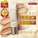 ★10％OFFクーポン 10日23:59まで★【 公式 & 送料無料 】薬用クリアエステヴェール (SPF35 PA+++)(全5色)｜医薬部外品 美容液ファンデ リキッドファンデ UVカット 日やけ止め シワ くすみ 毛穴 美白 乾燥 敏感