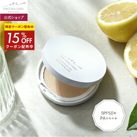 ★15％OFFクーポン 11日09:59まで★【 公式 マキアレイベル 】薬用サマーUVパウダー50＋ 本品 つめかえ用レフィル│医薬部外品 UVフェイスパウダー おしろい 毛穴 透明肌 カバー力 汗 崩れ防止 UV 美白 紫外線対策 日焼け止め ツヤ肌