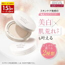 ★15％OFFクーポン 11日09:59まで★【 公式 マキアレイベル 】 クリアエステ フェイスパウダー | プレストパウダー SPF14 PA+ ツヤ肌 セミマット 透明感 皮脂くずれ防止 40代 50代 乾燥肌 敏感肌 化粧直し パウダー テカリ防止