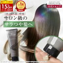 ★15％OFFクーポン 11日09:59まで★【 公式 マキアレイベル 】クリームリペアシャンプー | クリームシャンプー ケラチン ヘマチン 配合 3種のクレイ ダメージ補修 オールインワンシャンプー シャンプー トリートメント ヘッドスパ ヘアパック 時短ケア ★2本セット5％OFF★