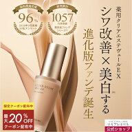 ★最大20％OFF 11日01:59まで★【 公式 マキアレイベル 】薬用クリアエステヴェール EX 30mL ｜ 医薬部外…