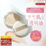★最大20％OFF 11日01:59まで★【 公式 マキアレイベル 】 クリアエステ フェイスパウダー | プレストパ…
