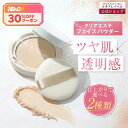 【神トク30%OFF】【 公式 マキアレイベル 】 クリアエステ フェイスパウダー | プレストパウダー SPF14 PA+ ツヤ肌 セミマット 透明感 皮脂くずれ防止 40代 50代 乾燥肌 敏感肌 化粧直し パウダー テカリ防止
