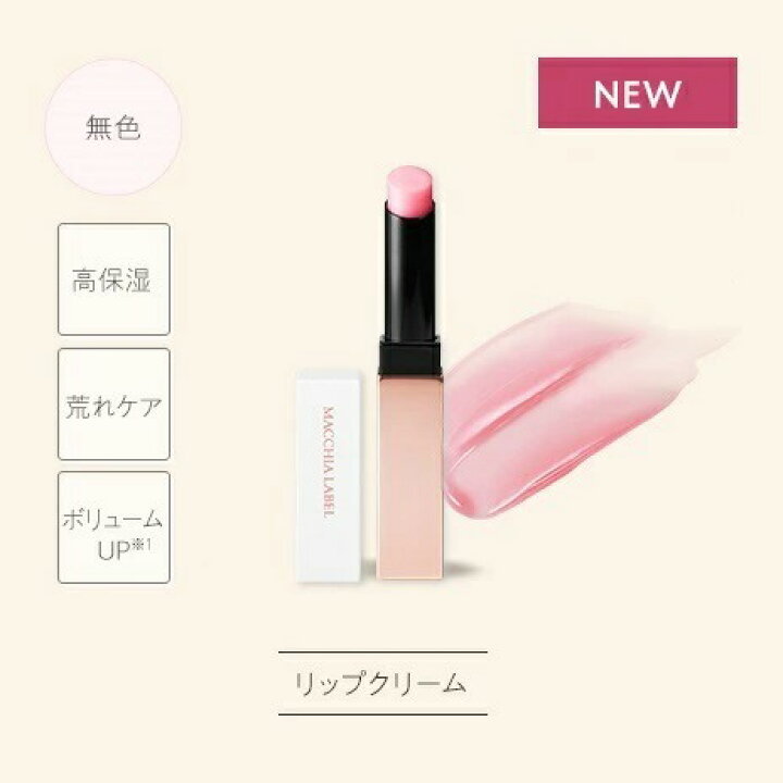 楽天市場】☆30日限定 P5倍&最大10%OFF☆【 公式 マキアレイベル 】ザ 