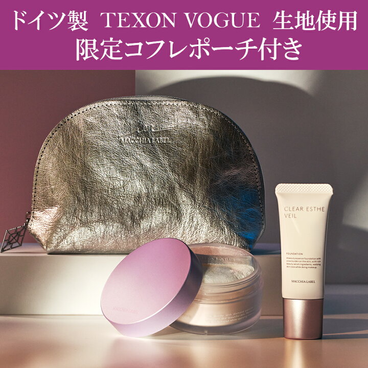 楽天市場】☆10％OFF☆ マキアレイベル 2024 クリスマスコフレセットA 