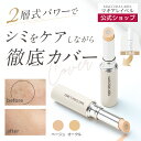 【 公式 マキアレイベル 】クリアスティックコンシーラー（スティック状コンシーラー)(全2色）｜ コンシーラー クマ シミ そばかす ニキビ跡 保湿 シミ予防 茶クマ 赤み 紫外線ケア　ベージュ オークル