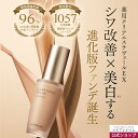 【 公式 マキアレイベル 】薬用クリアエステヴェール EX 30mL ｜ 医薬部外品 美容液ファンデ リキッドファンデ UVカット 日やけ止め シミ シワ くすみ 毛穴 美白 乾燥 敏感 30代 40代 50代 ツヤ 自然な仕上がり 神ファンデ