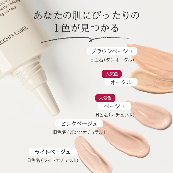 楽天市場】【 公式 マキアレイベル 】 薬用クリアエステヴェール 