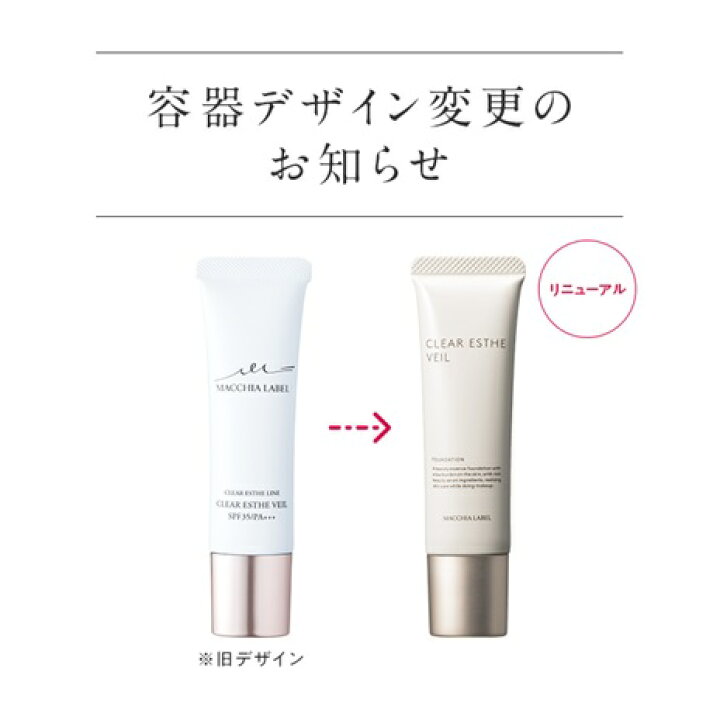 楽天市場】【公式 マキアレイベル】薬用クリアエステヴェール (SPF35 