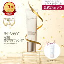 【 公式 & 送料無料 】薬用クリアエステヴェール (SPF35 PA+++)(全5色)｜医薬部外品 美容液ファンデ リキッドファンデ…