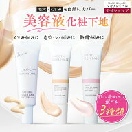 【 公式 マキアレイベル 】 選べる 下地 3種｜薬用ナチュラルカバーベース スムースカバーベース モイス…