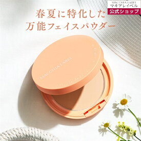 【 公式 マキアレイベル 】薬用サマーUVパウダー50＋ 本品 つめかえ用レフィル│医薬部外品 UVフェイスパウダー おしろい 毛穴 透明肌 カバー力 汗 崩れ防止 UV 美白 紫外線対策 日焼け止め ツヤ肌
