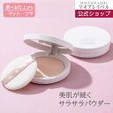 【 公式 マキアレイベル 】(パフ・白ケースセット)フェイスパウダー | プレストパウダー SPF14 PA+ ツヤ肌 透明感 皮脂くずれ防止 40代 50代 乾燥肌 敏感肌 化粧直し 粉おしろい パウダー テカリ防止 崩れない マキアレーベル 毛穴