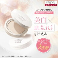 【 公式 マキアレイベル 】 クリアエステ フェイスパウダー | プレストパウダー SPF14 PA+ ツヤ肌 セミマ…