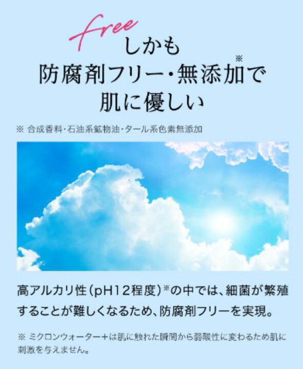 【 公式 マキアレイベル 】 アクティブミクロンウォーター+ 導入機能水 導入化粧水 ブースター 高浸透 浸透力アップ 浸透力サポート スプレー スキンケア くすみケア アルカリイオン水 防腐剤フリー ロングセラー 30代 40代 50代 【公式】マキアレイベル ... アクティブミクロンウォーター+