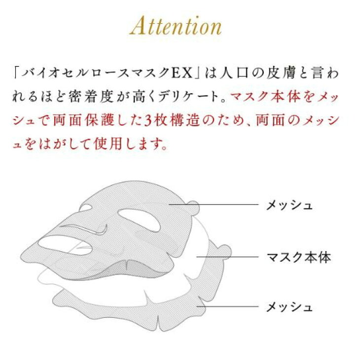 楽天市場】【 公式 マキアレイベル 】 バイオセルロースマスクEX 