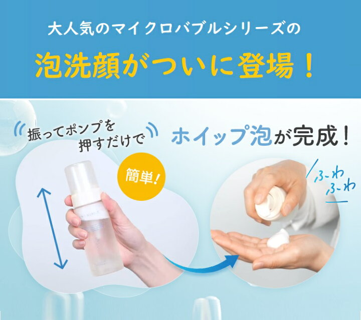 楽天市場】【 公式 マキアレイベル 】 マイクロバブルフォーム | 洗顔 
