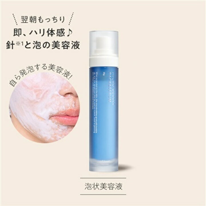 楽天市場】【 公式 マキアレイベル 】 マイクロバブルパック＆セラム 