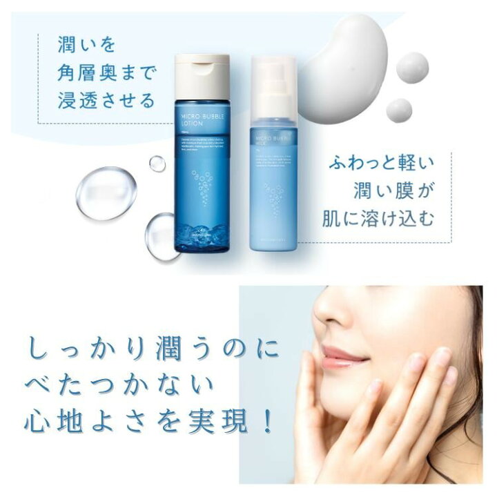 楽天市場】【 公式 マキアレイベル 】 薬用マイクロバブルローション 