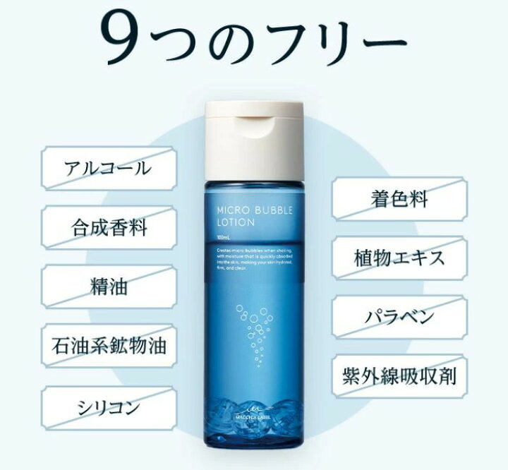 楽天市場】【 公式 マキアレイベル 】 薬用マイクロバブルローション 