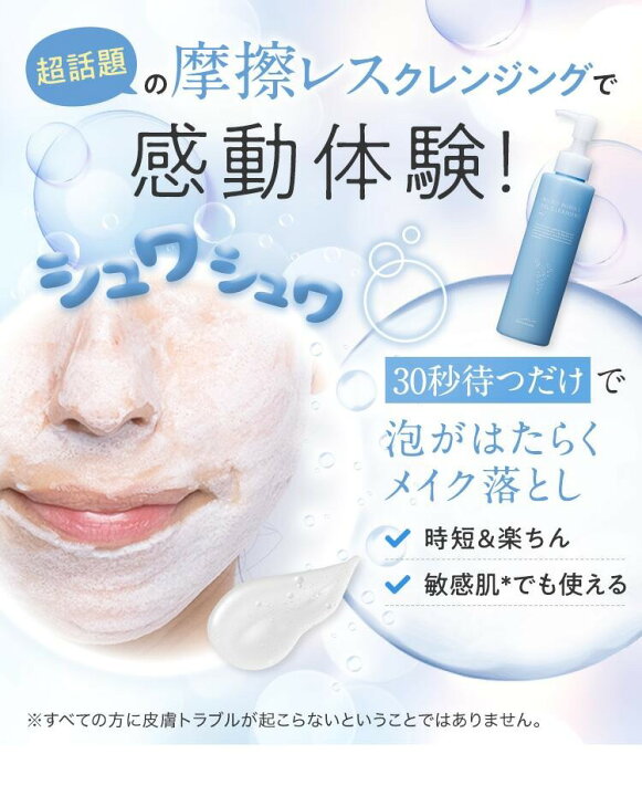 楽天市場】【 公式 マキアレイベル 】 マイクロバブルジェル 