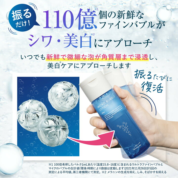 楽天市場】【 公式 マキアレイベル 】薬用マイクロバブルローション 