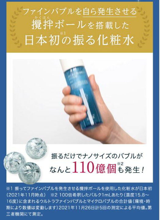 楽天市場】【公式マキアレイベル】薬用マイクロバブルローション 