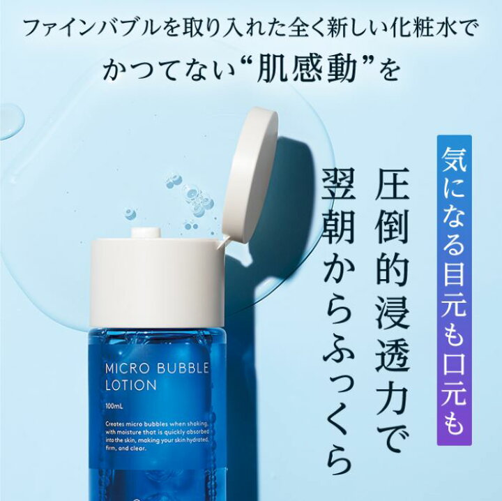 楽天市場】【 公式 マキアレイベル 】薬用マイクロバブルローション 