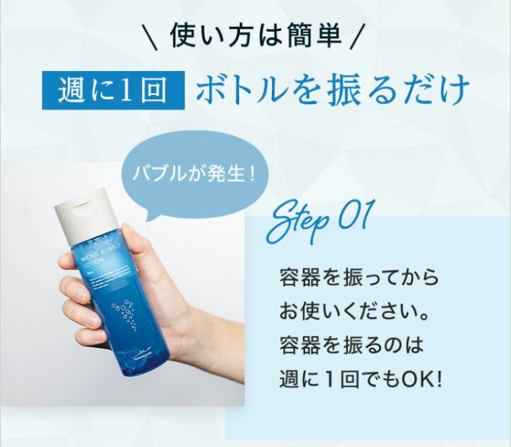 楽天市場】【 公式 マキアレイベル 】薬用マイクロバブルローション  