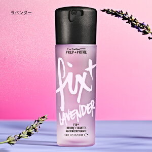 M・A・C(マック)プレッププライムフィックス+【MAC】(スプレータイプ化粧水)(ギフト)【送料無料】